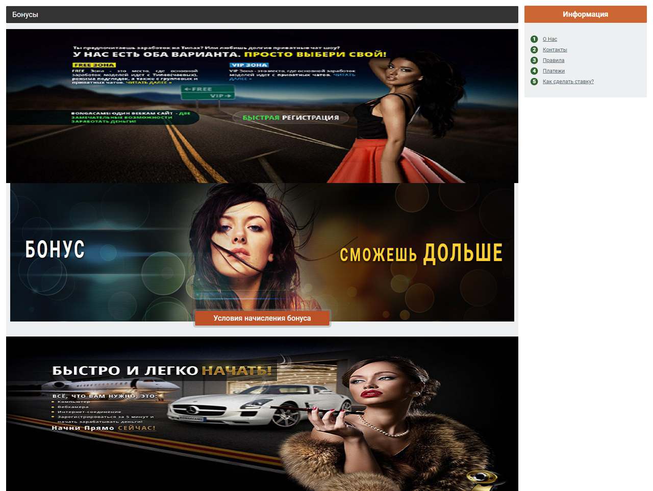 Bonga, Chat.Ru