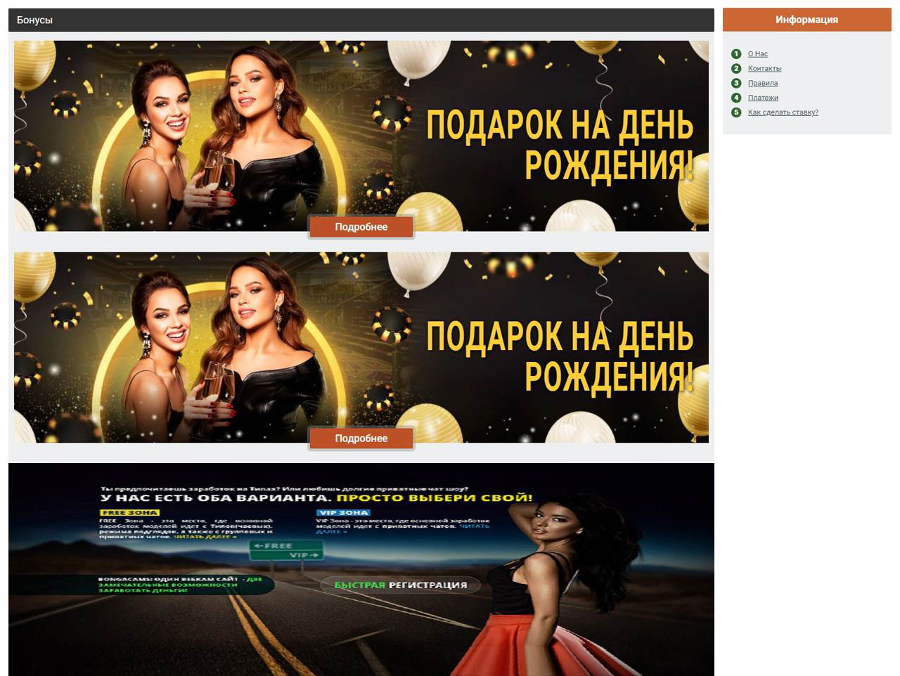 Bonga, Torrents