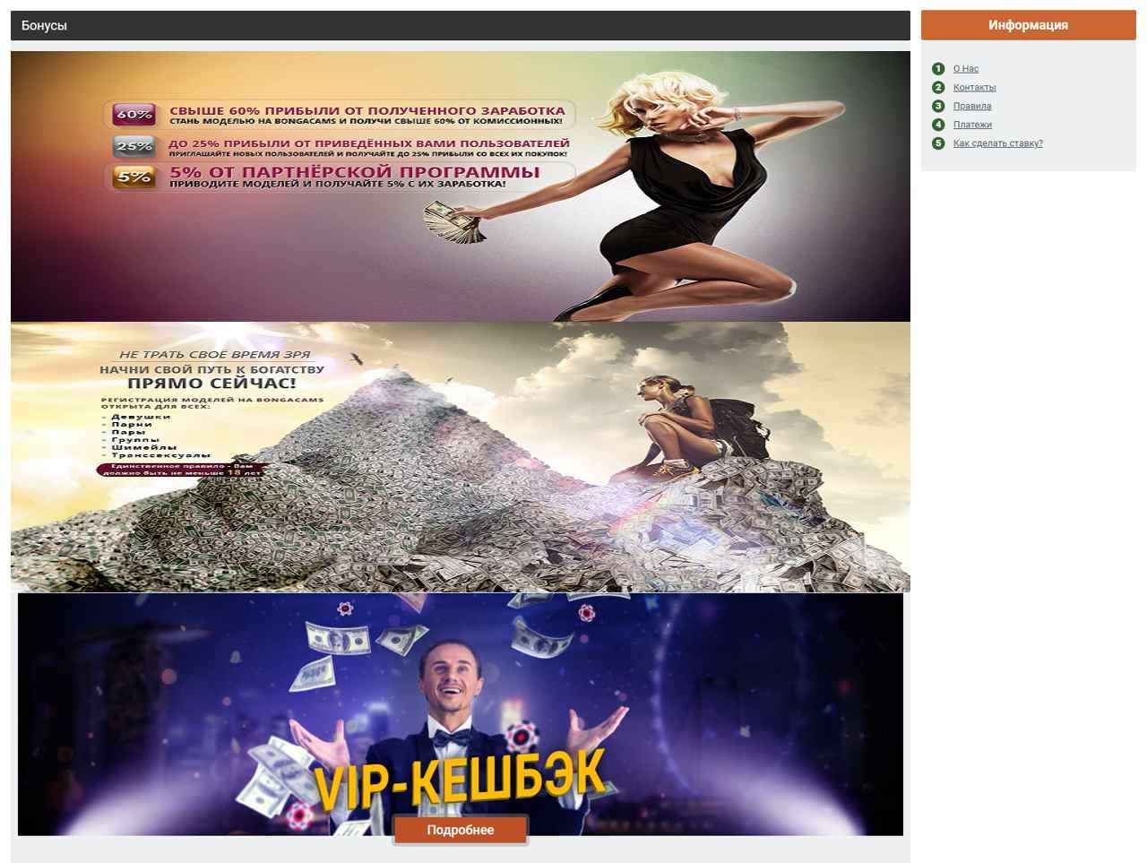 BongaCams, Hack Download