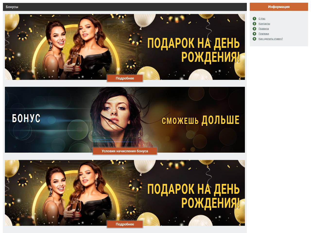 Bonga, сайт