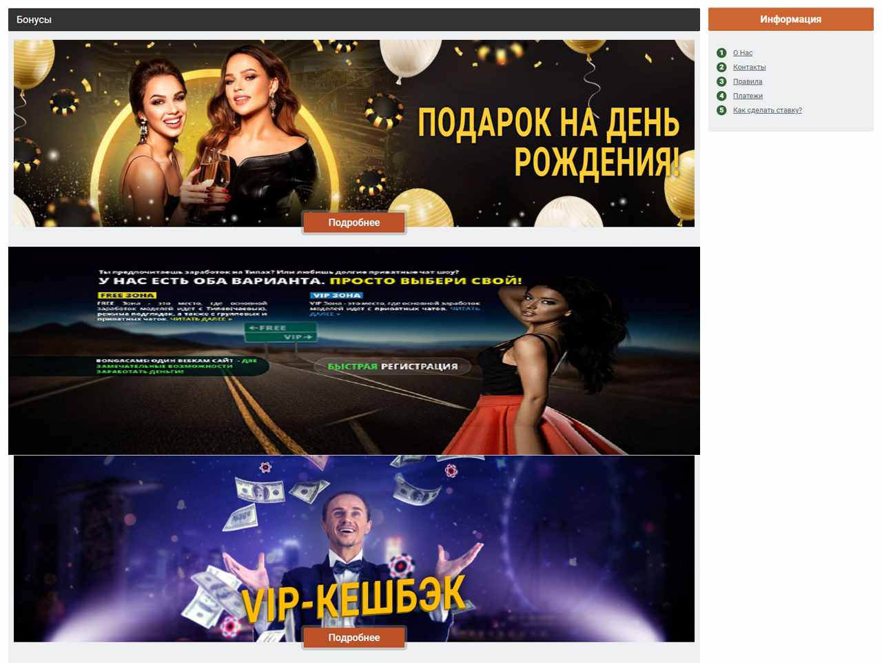 Смотреть пары Бонга-Камс