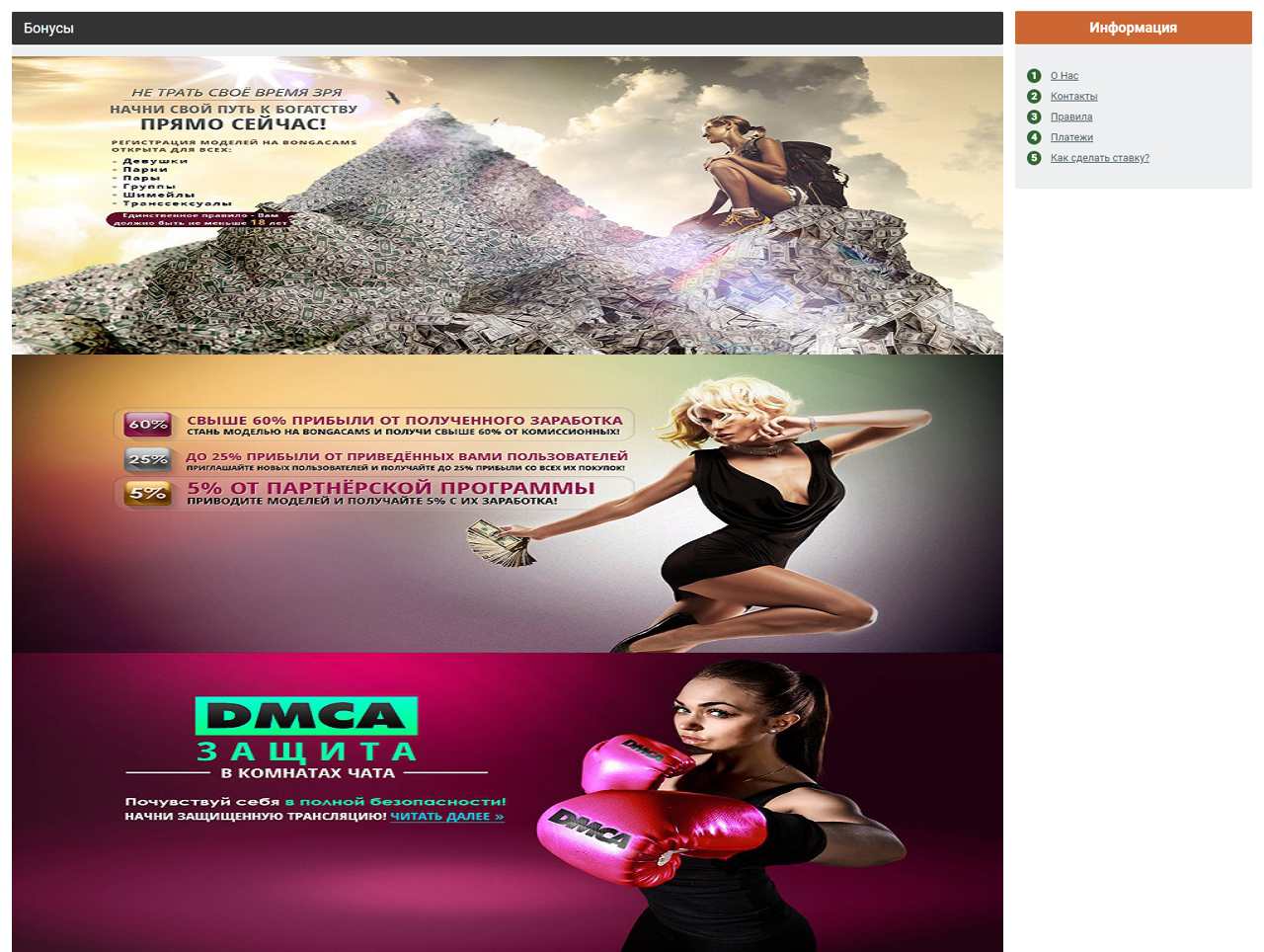 BongaCam для Android
