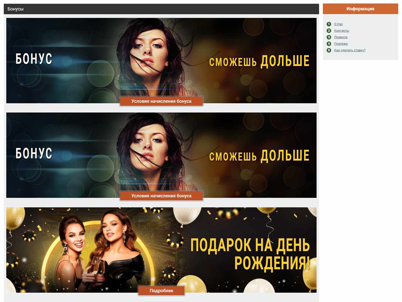 Рунетки, Бонга - чат бесплатно