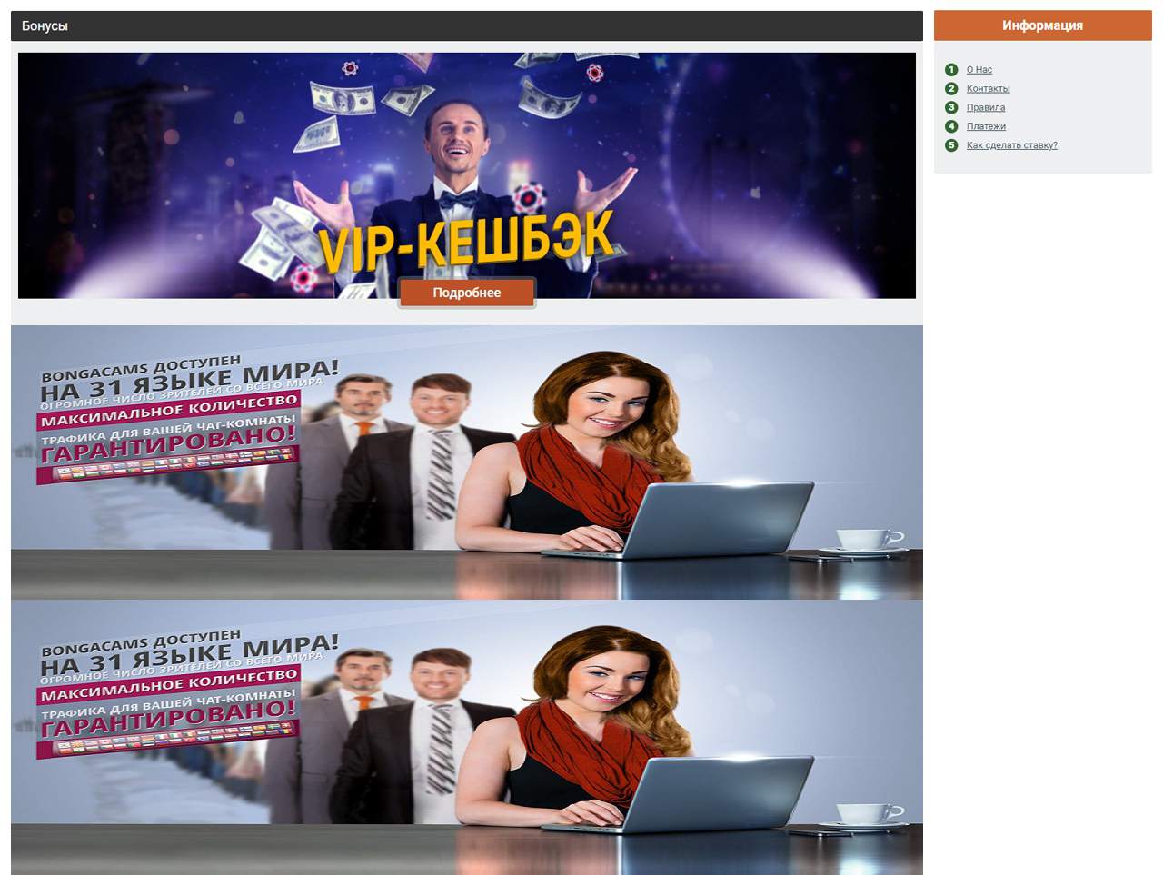 BongaCams, Hacker