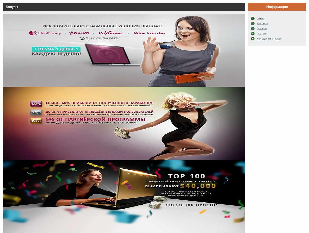 BongaCams, Apk, скачать
