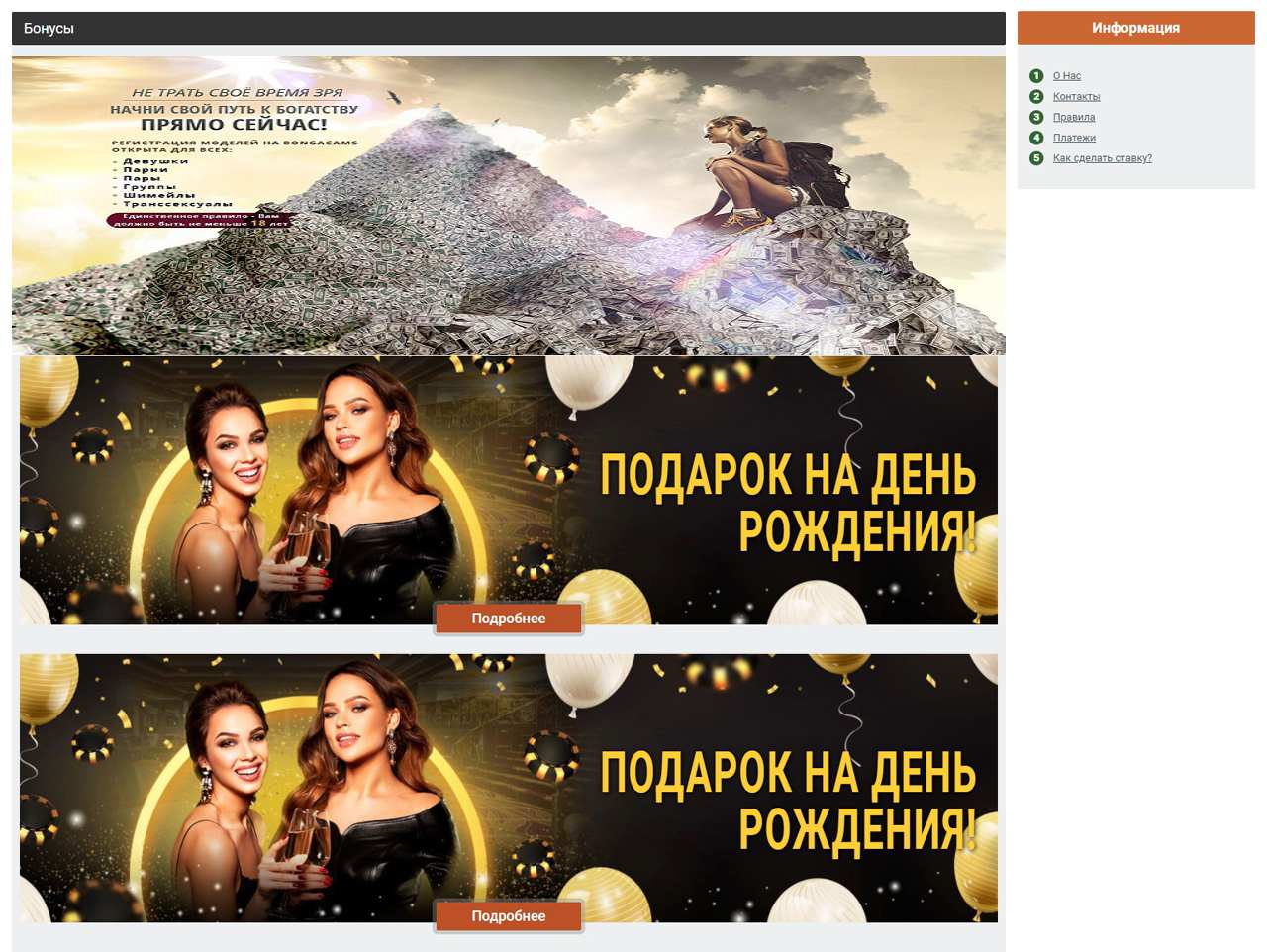 Сайты по типу BongaCams