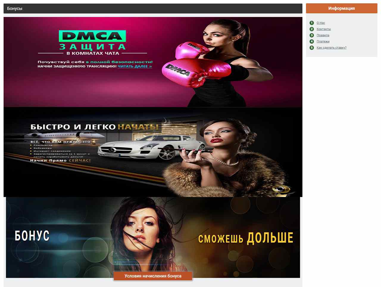 Bonga.Com чат